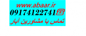 باربری شیراز