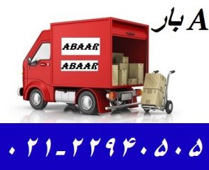 باربری تهران به لنگرود