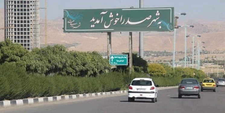 خدمات اتوبار در صدرا با آبار